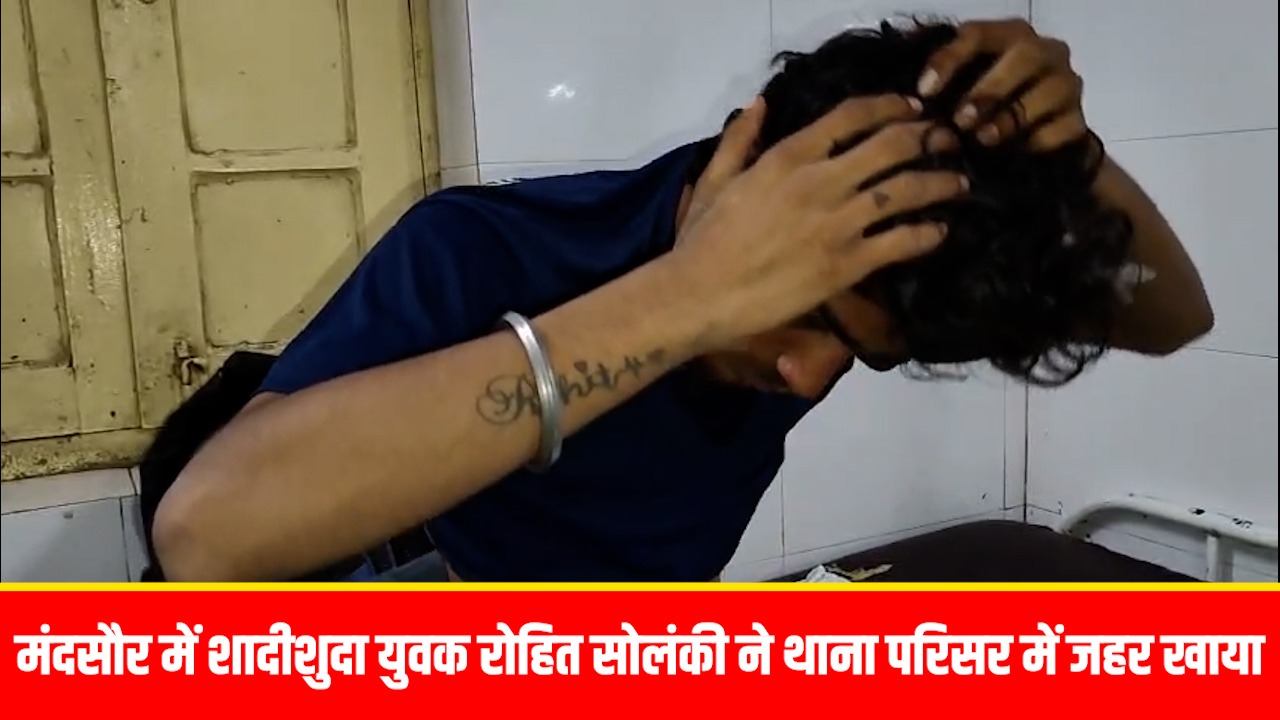 लवमैरिज करना लड़की के परिजनों को पसंद नहीं आया, जमाई को अफजलपुर बुलाकर पिटाई की, जमाई ने खाया जहर