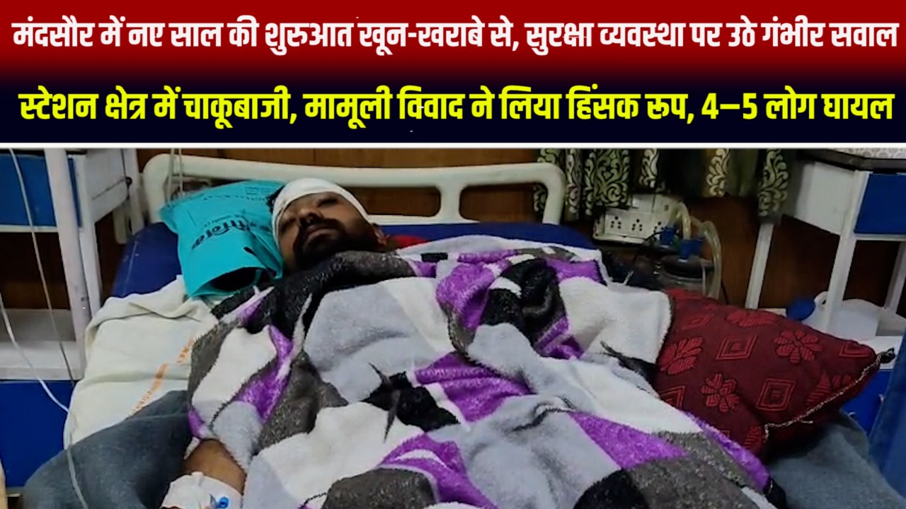 वर्ष 2025 का अंत व साल 2026 का आगाज क्राइम के साथ हुआ